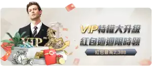 3A娛樂城優惠-VIP優惠