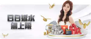 3A娛樂城優惠-反水活動