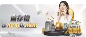 3A娛樂城優惠-首儲贈點