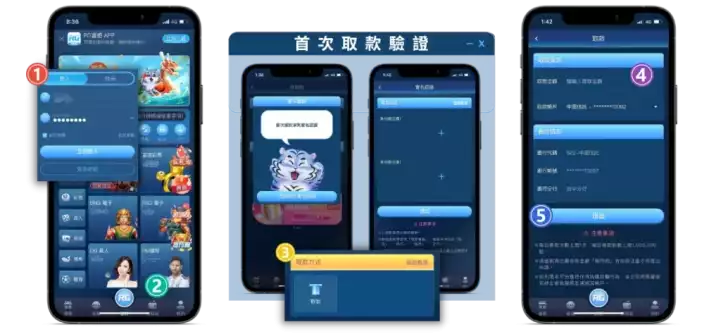 3A娛樂城提款教學步驟