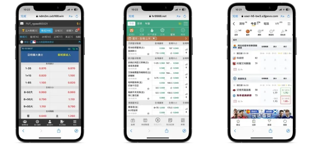 運彩線上投注各系統投注畫面​