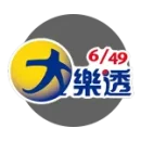 彩票遊戲-大樂透